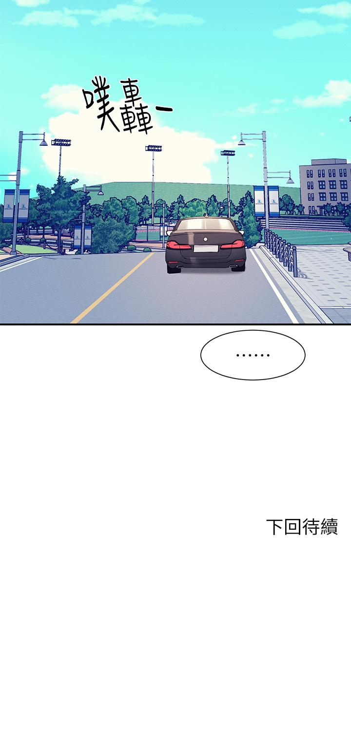 誰說理組沒正妹 第74話-好姊姊帶你上天堂 第43页
