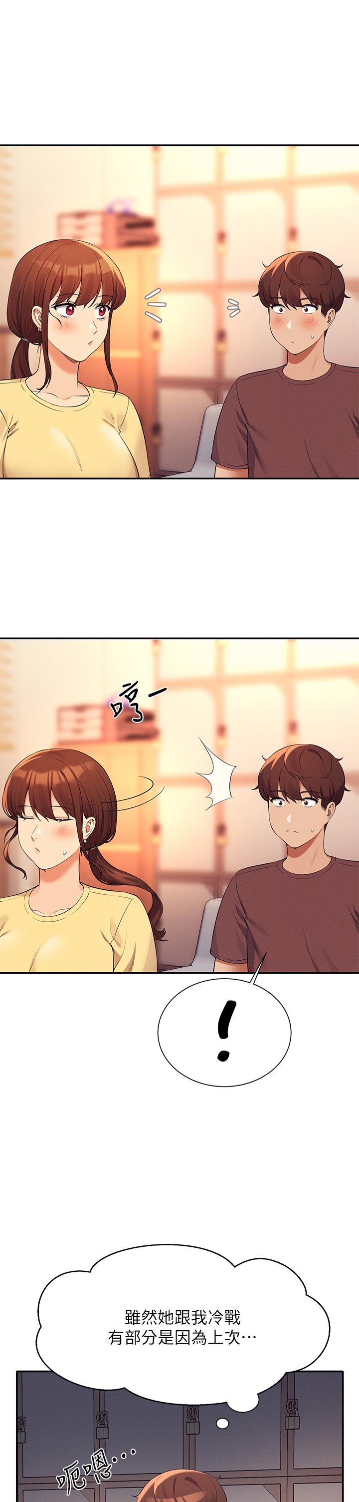 誰說理組沒正妹 第74話-好姊姊帶你上天堂 第7页