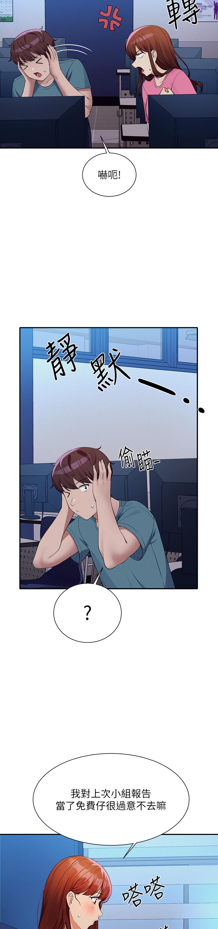 誰說理組沒正妹 第74話-好姊姊帶你上天堂 第22页
