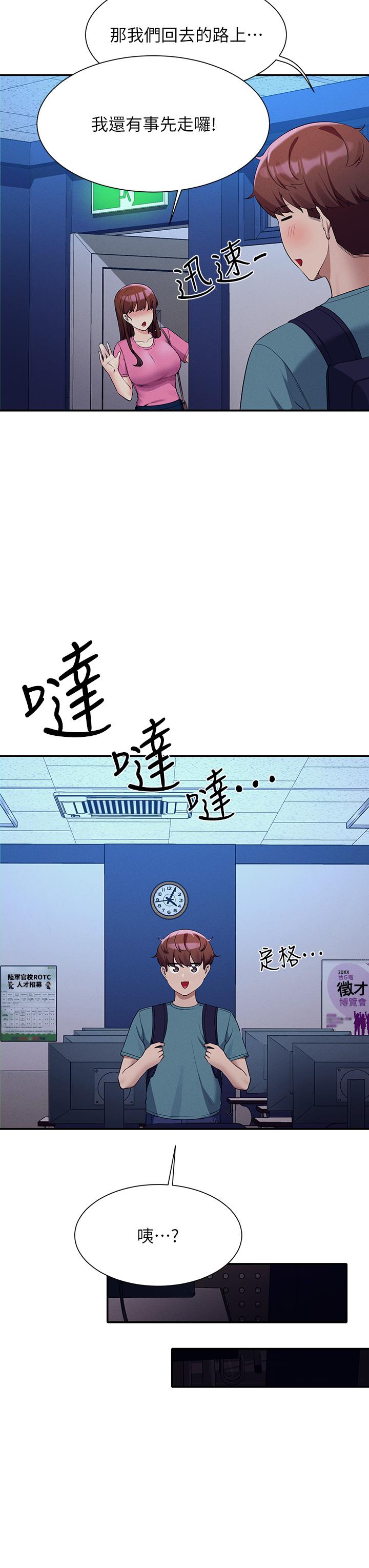 誰說理組沒正妹 第74話-好姊姊帶你上天堂 第26页