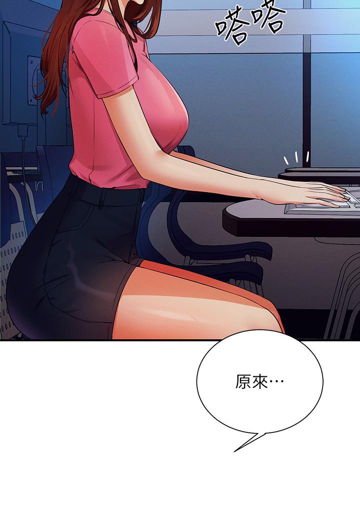 誰說理組沒正妹 第74話-好姊姊帶你上天堂 第23页
