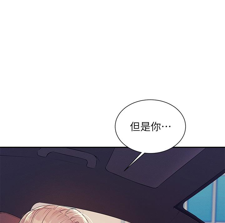 誰說理組沒正妹 第75話-激戰到香汗淋漓 第1页