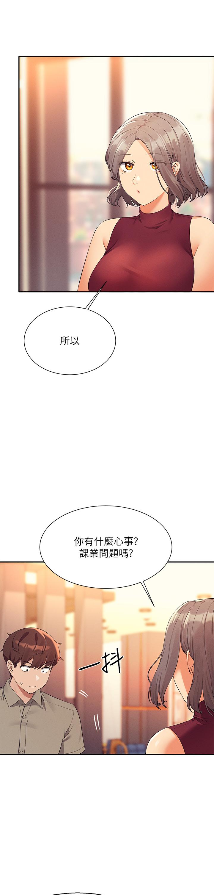 誰說理組沒正妹 第75話-激戰到香汗淋漓 第7页