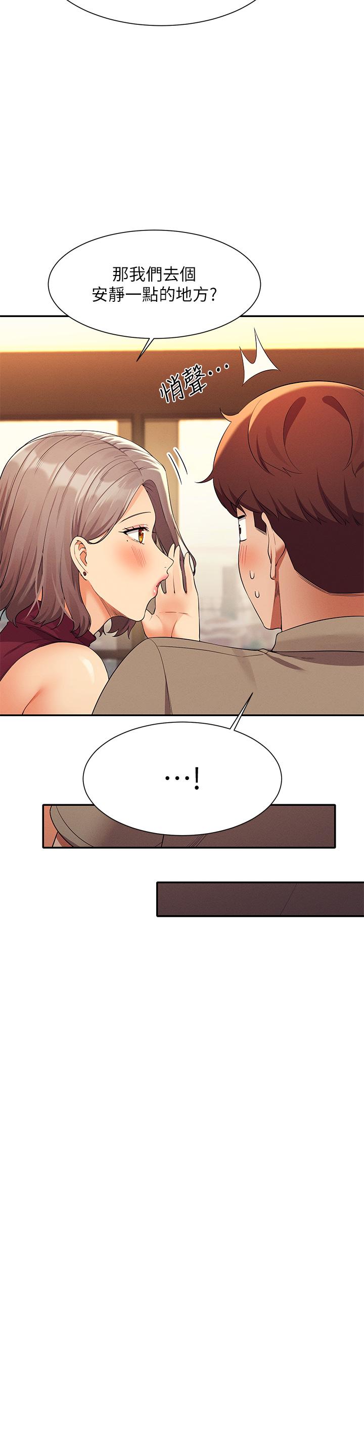 誰說理組沒正妹 第75話-激戰到香汗淋漓 第12页