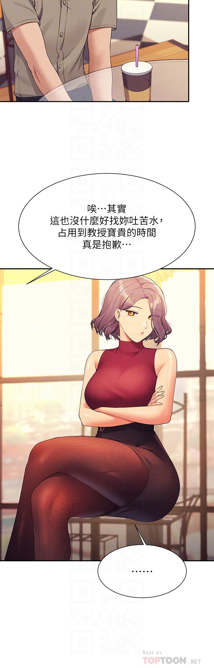 誰說理組沒正妹 第75話-激戰到香汗淋漓 第10页