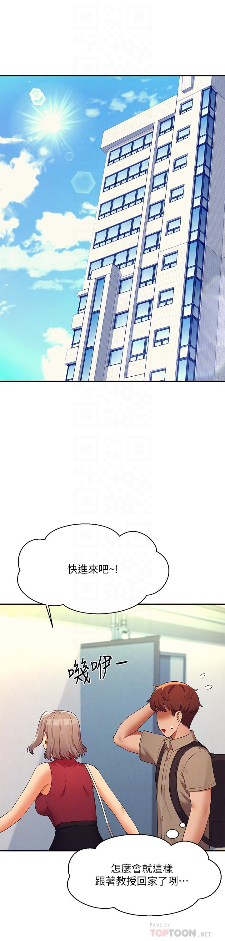 誰說理組沒正妹 第75話-激戰到香汗淋漓 第14页
