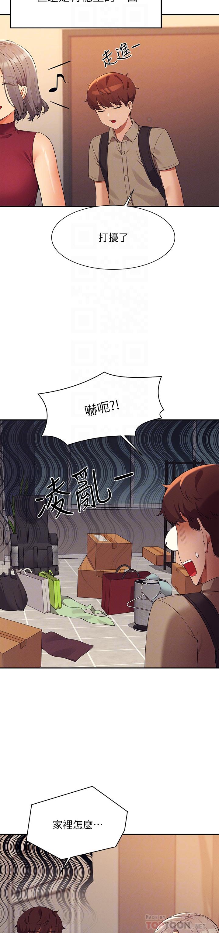 誰說理組沒正妹 第75話-激戰到香汗淋漓 第16页