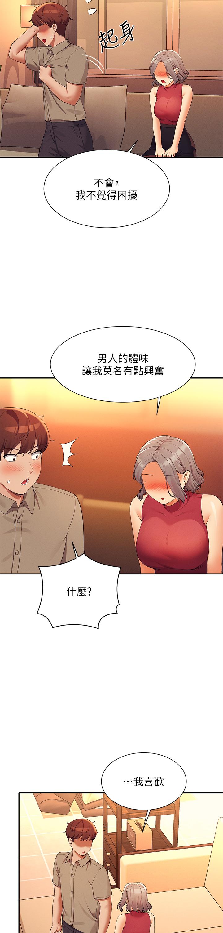 誰說理組沒正妹 第75話-激戰到香汗淋漓 第28页