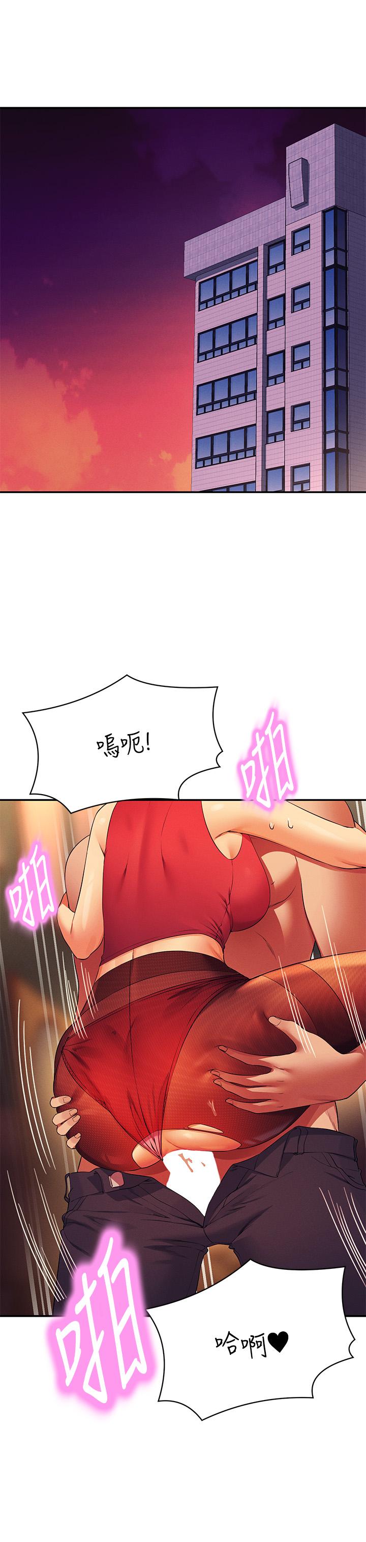 誰說理組沒正妹 第76話-聽話的教授 第3页