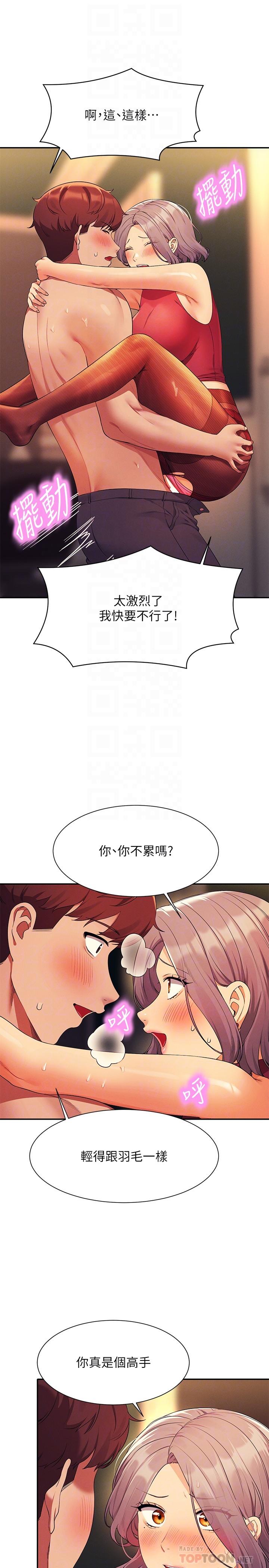 誰說理組沒正妹 第76話-聽話的教授 第4页