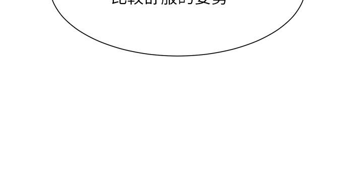 誰說理組沒正妹 第76話-聽話的教授 第7页
