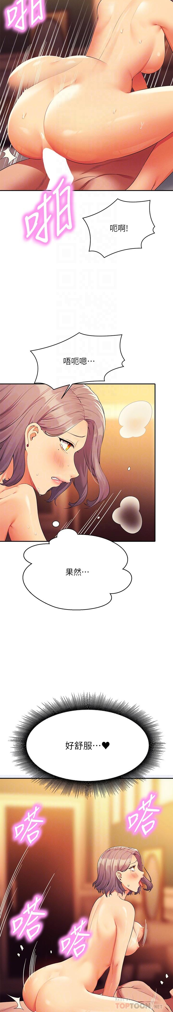 誰說理組沒正妹 第77話-為廷復學的原因 第6页