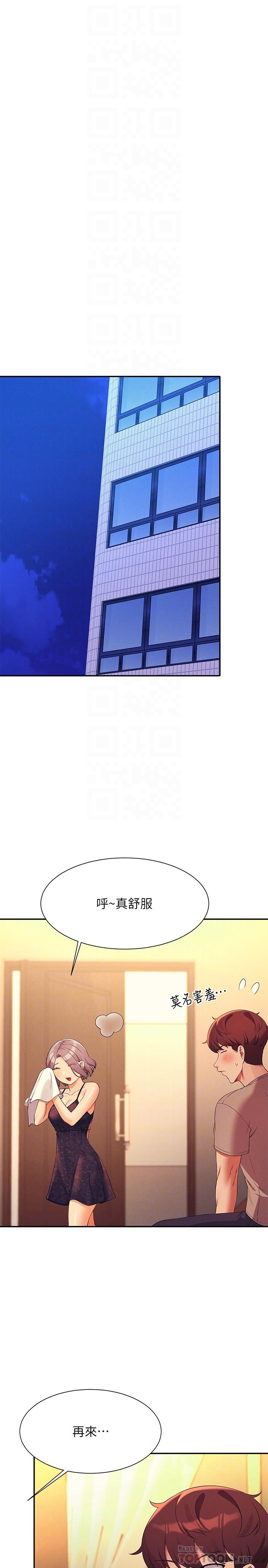 誰說理組沒正妹 第77話-為廷復學的原因 第12页