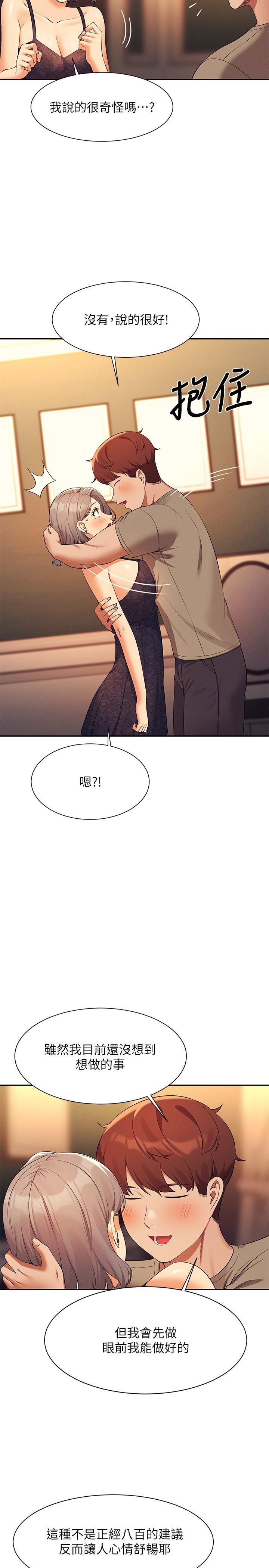 誰說理組沒正妹 第77話-為廷復學的原因 第28页