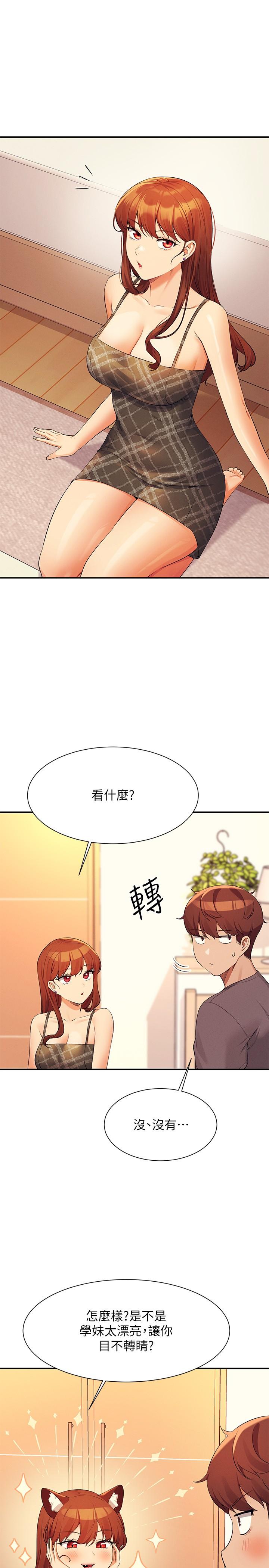 誰說理組沒正妹 第79話-學長，我想做… 第4页
