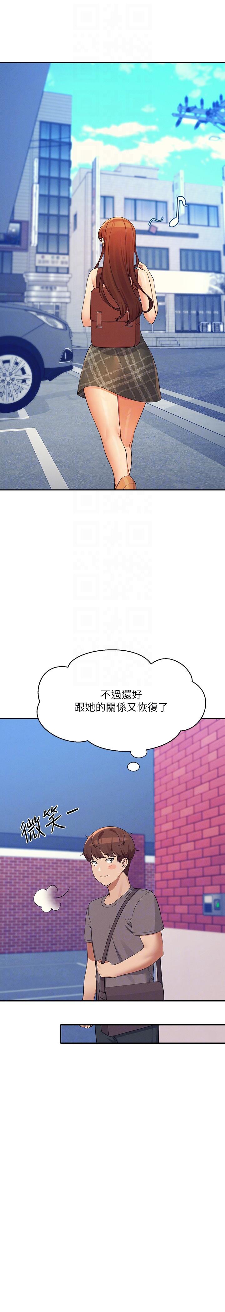 誰說理組沒正妹 第79話-學長，我想做… 第10页