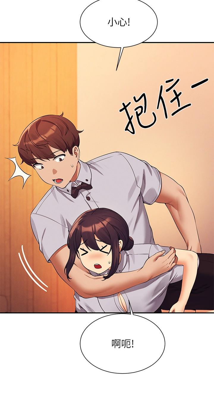 誰說理組沒正妹 第79話-學長，我想做… 第15页