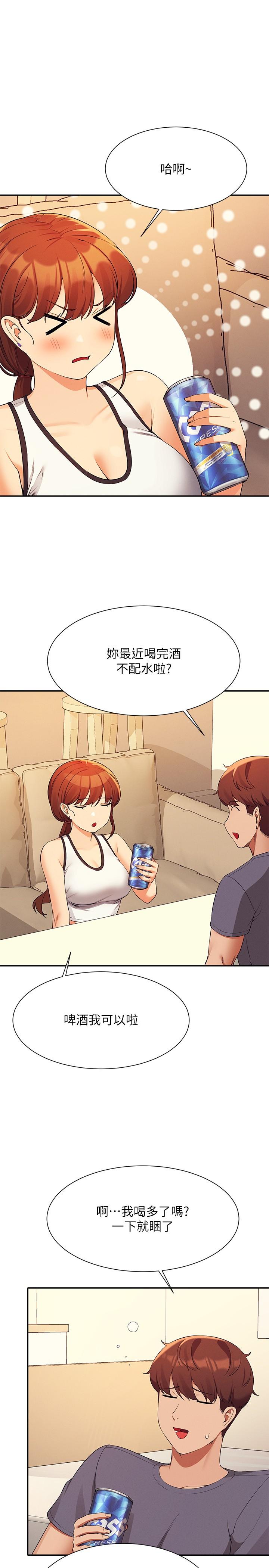 誰說理組沒正妹 第79話-學長，我想做… 第25页