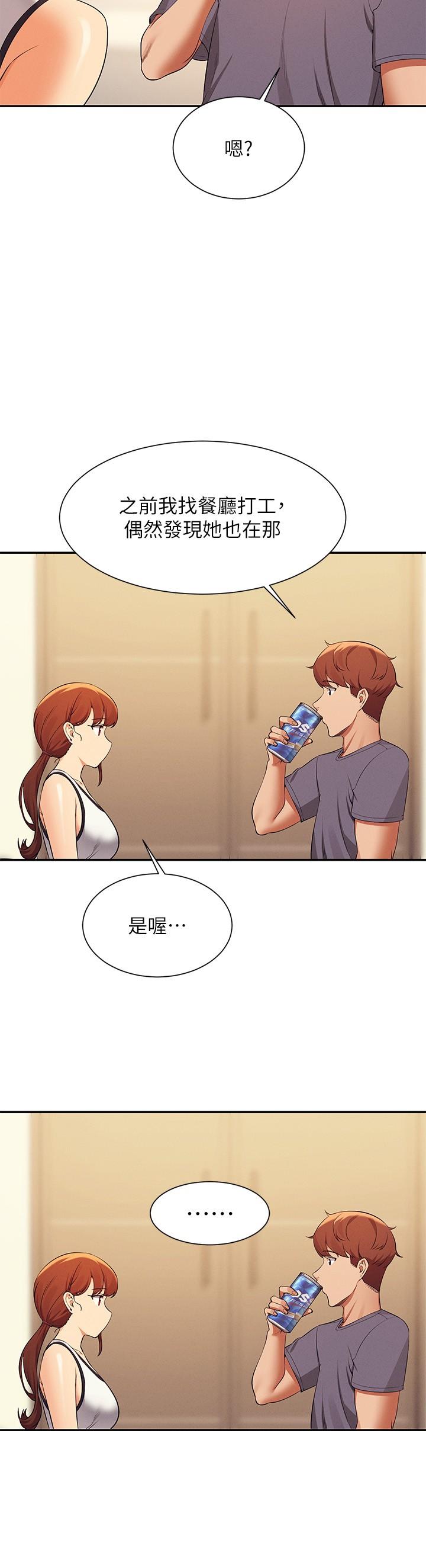 誰說理組沒正妹 第79話-學長，我想做… 第27页