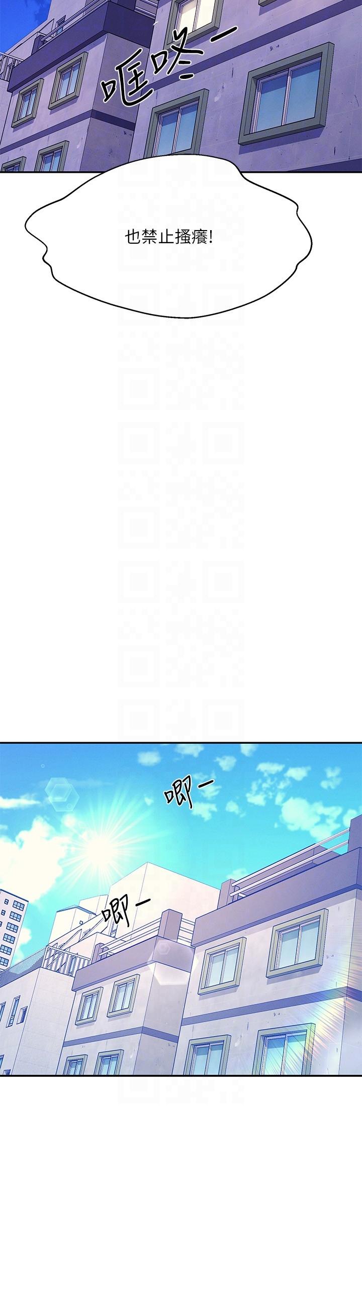 誰說理組沒正妹 第79話-學長，我想做… 第30页