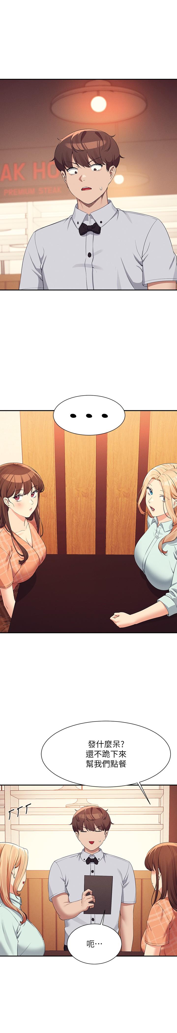 誰說理組沒正妹 第85話-爆乳內衣 第15页