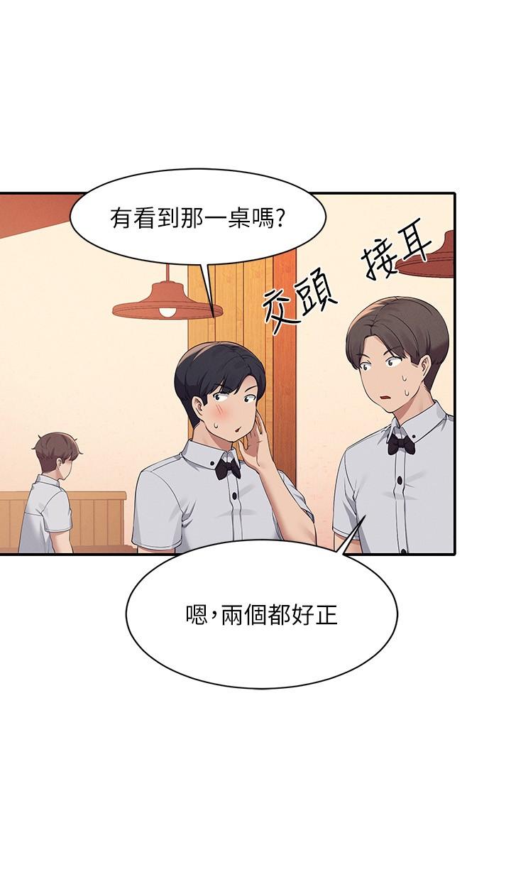 誰說理組沒正妹 第85話-爆乳內衣 第16页