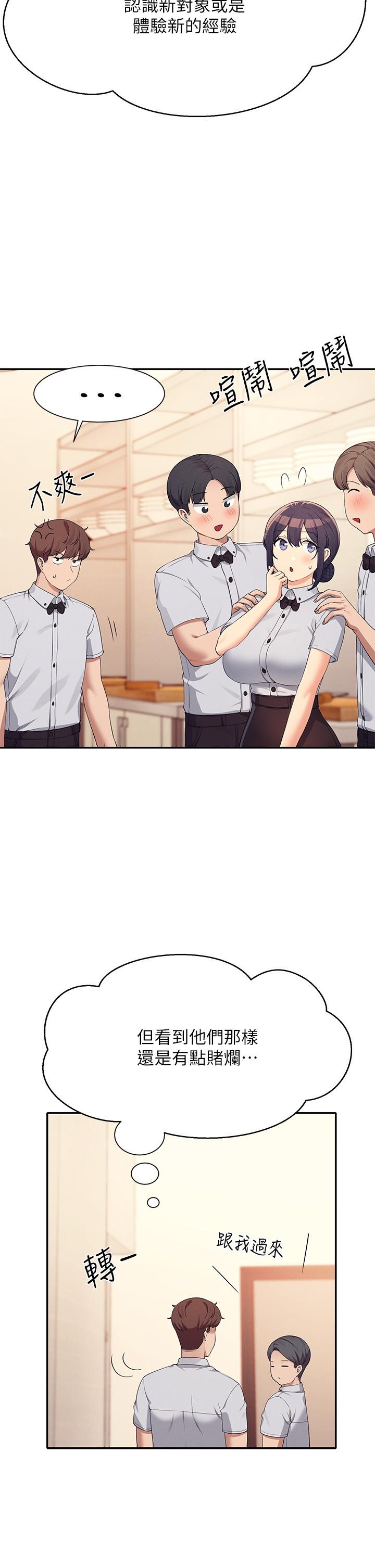 誰說理組沒正妹 第85話-爆乳內衣 第13页