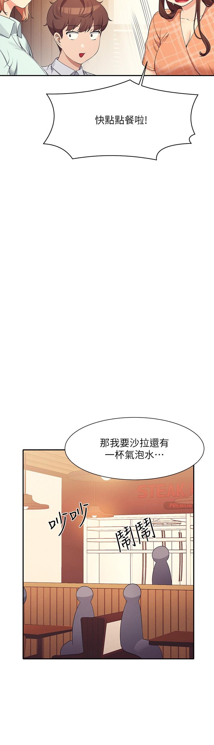 誰說理組沒正妹 第85話-爆乳內衣 第19页