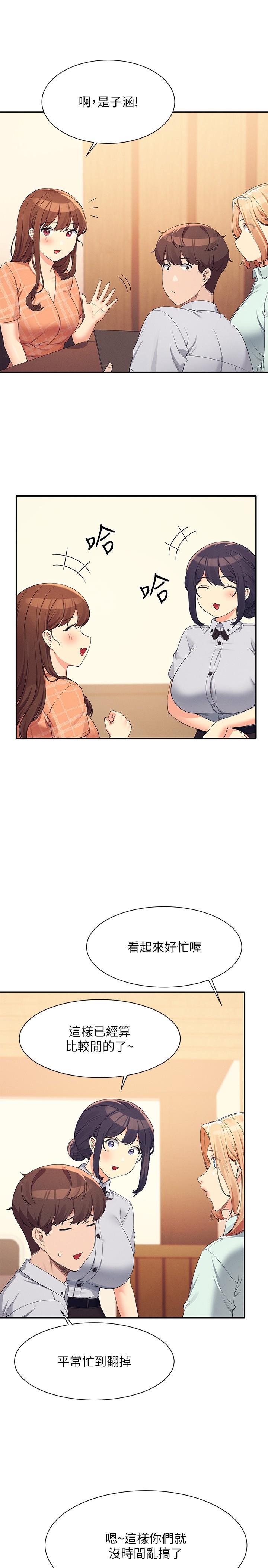 誰說理組沒正妹 第85話-爆乳內衣 第20页