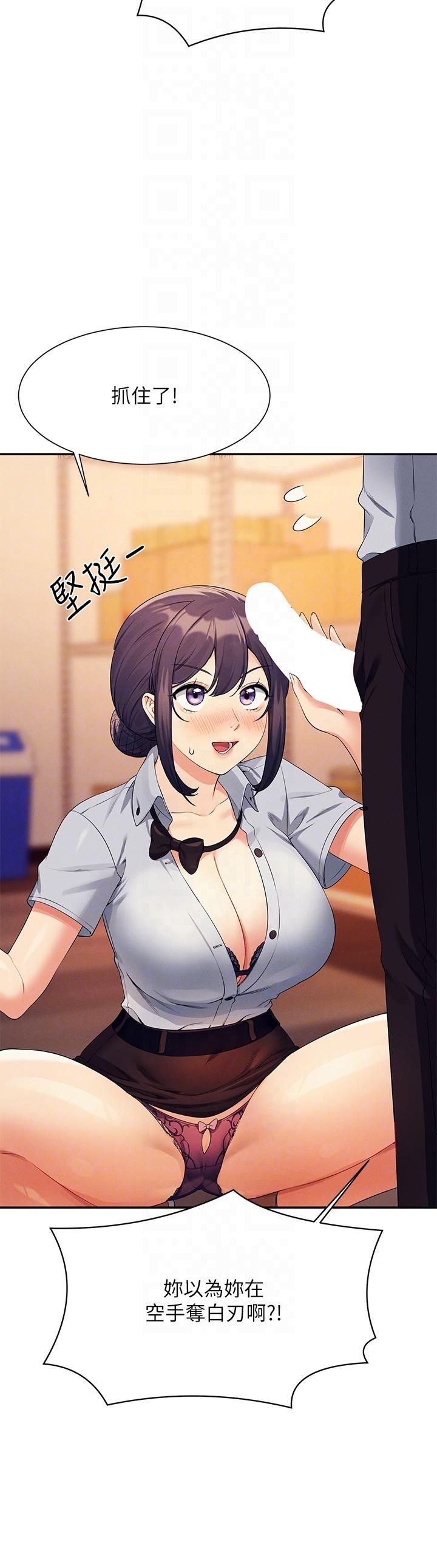 誰說理組沒正妹 第86話-想從後面來嗎? 第6页