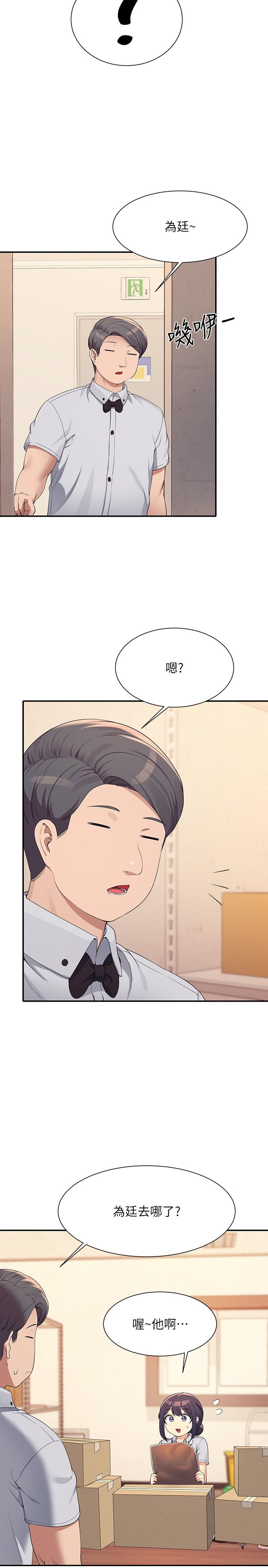 誰說理組沒正妹 第86話-想從後面來嗎? 第8页