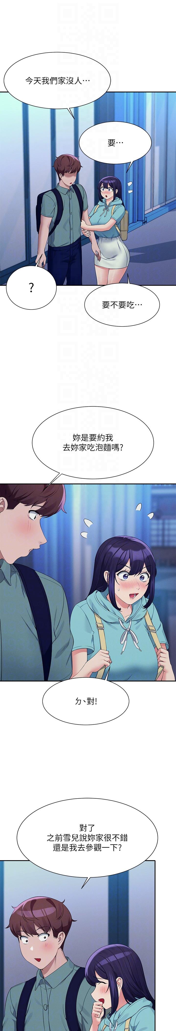 誰說理組沒正妹 第86話-想從後面來嗎? 第28页
