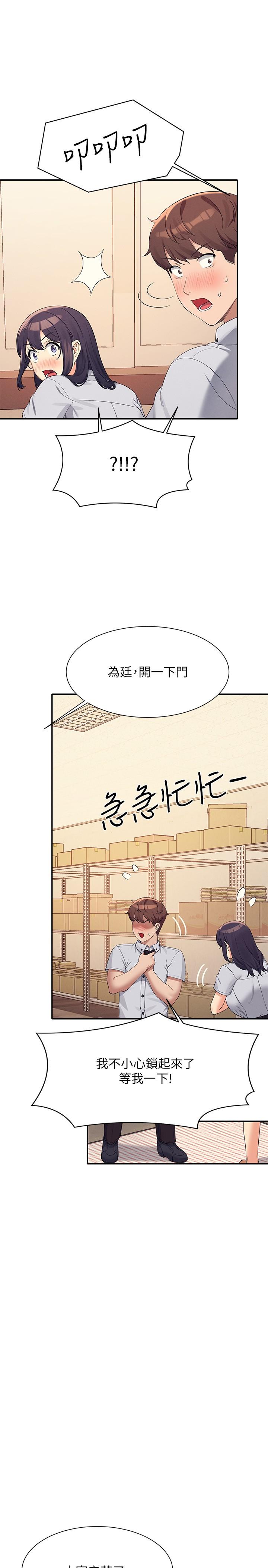 誰說理組沒正妹 第86話-想從後面來嗎? 第25页