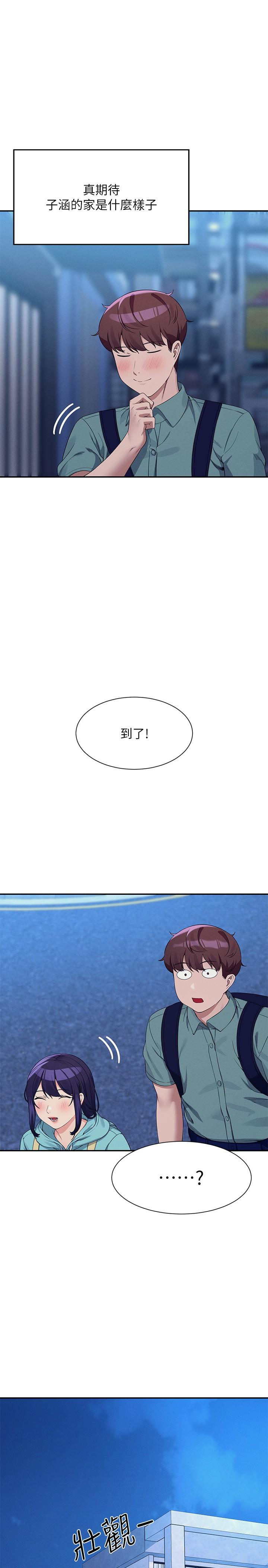 誰說理組沒正妹 第87話-我想要邊拍邊做 第1页