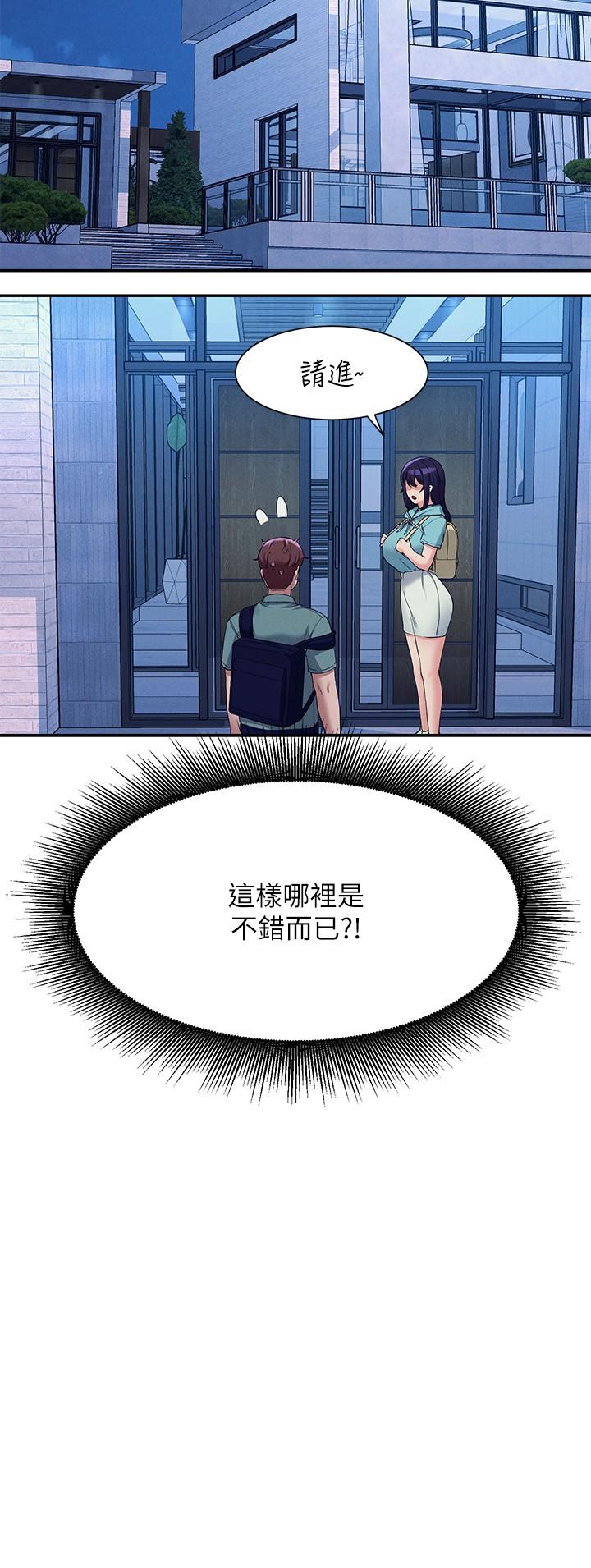 誰說理組沒正妹 第87話-我想要邊拍邊做 第2页