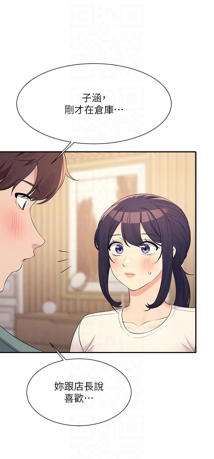 誰說理組沒正妹 第87話-我想要邊拍邊做 第10页