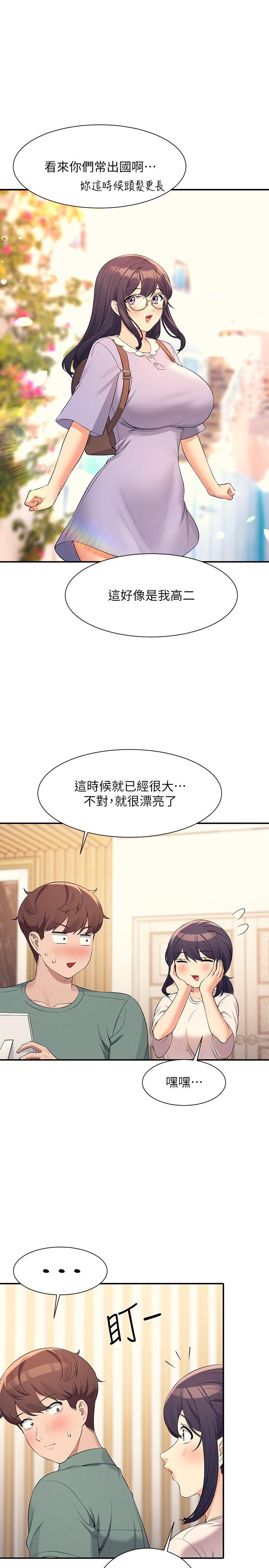 誰說理組沒正妹 第87話-我想要邊拍邊做 第8页