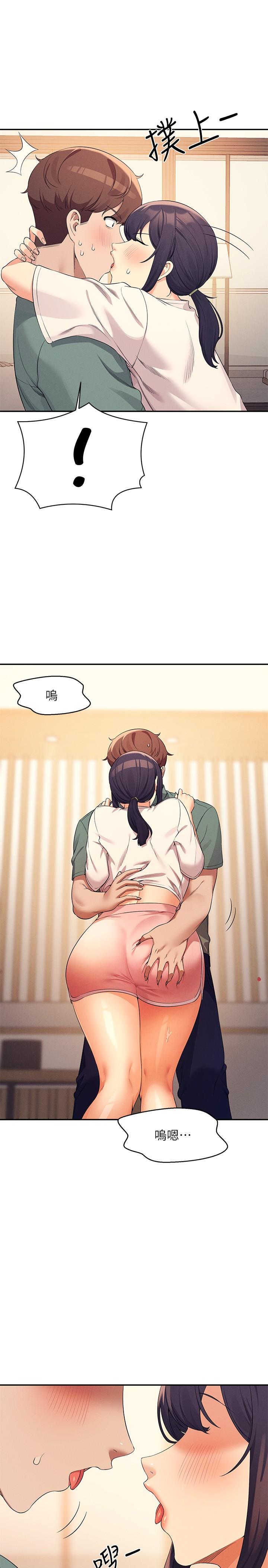 誰說理組沒正妹 第87話-我想要邊拍邊做 第11页