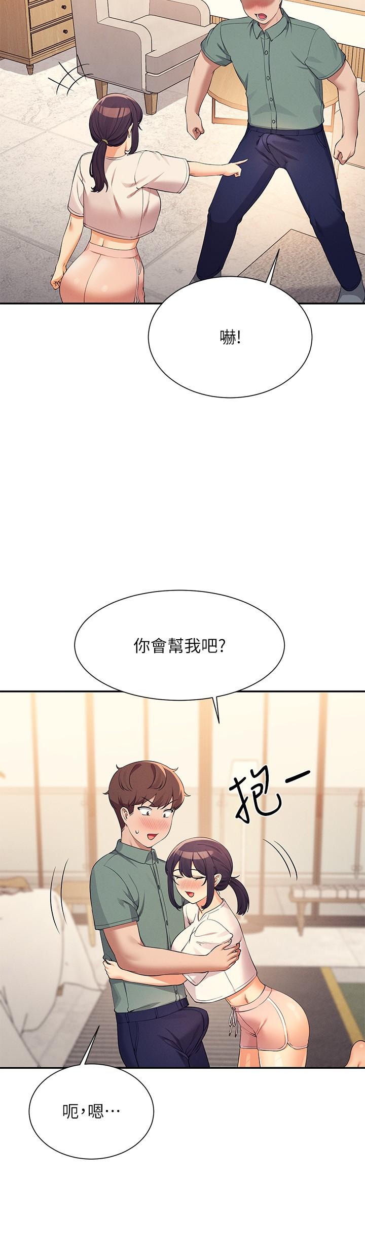 誰說理組沒正妹 第87話-我想要邊拍邊做 第16页