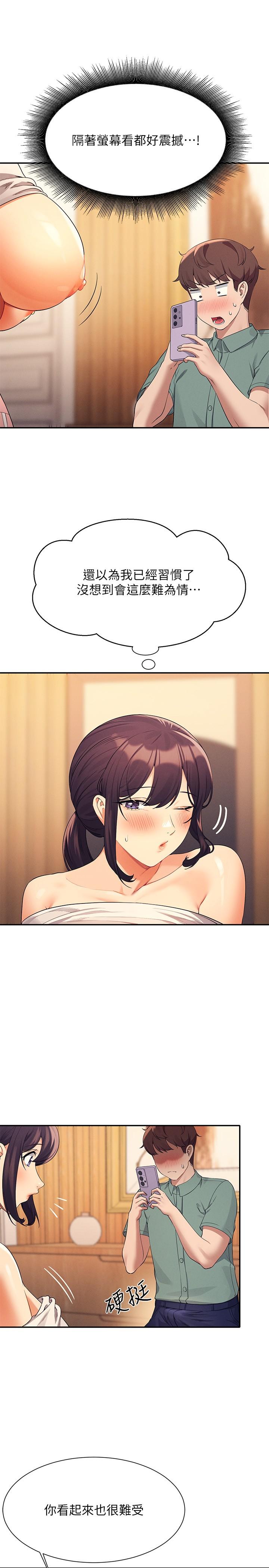 誰說理組沒正妹 第87話-我想要邊拍邊做 第20页
