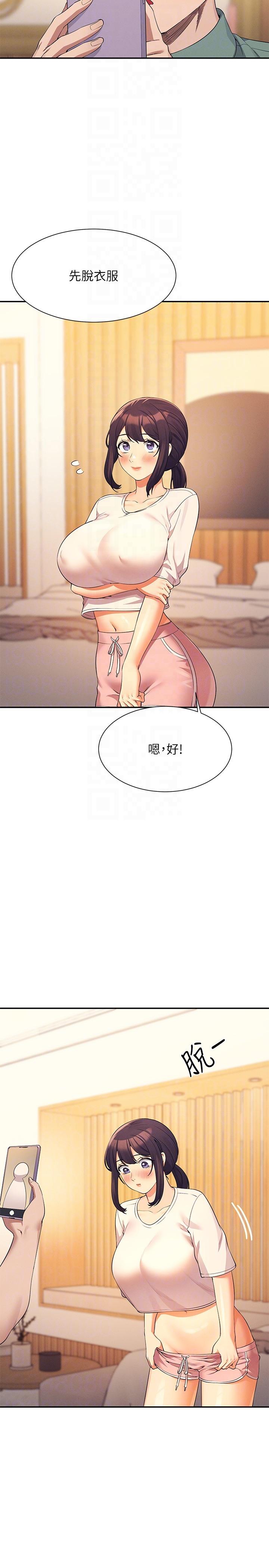 誰說理組沒正妹 第87話-我想要邊拍邊做 第18页