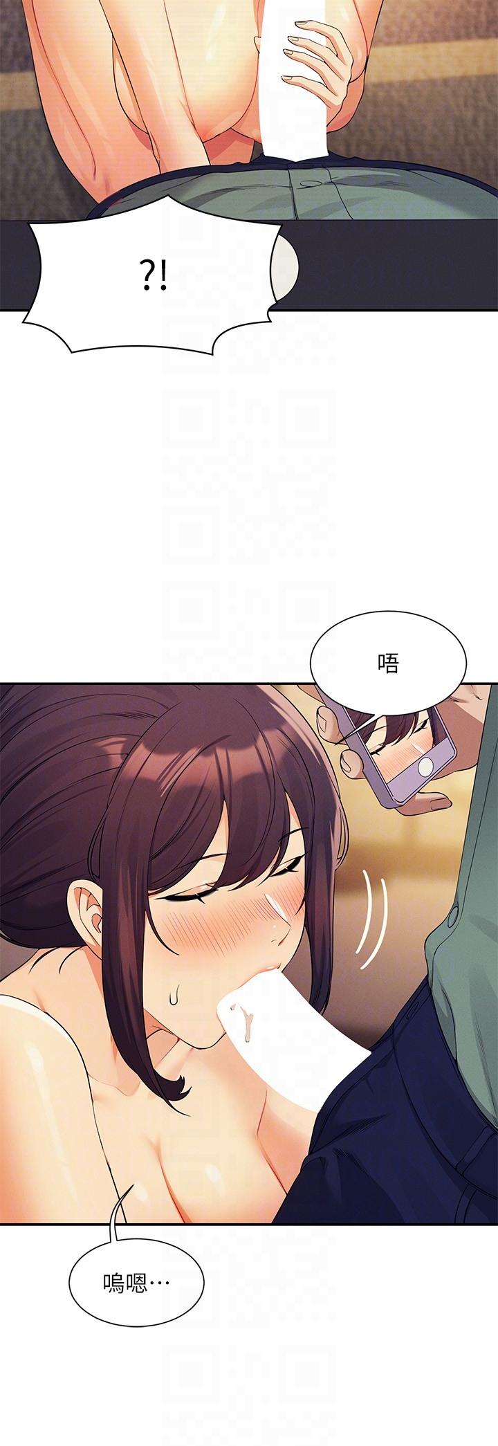 誰說理組沒正妹 第87話-我想要邊拍邊做 第22页