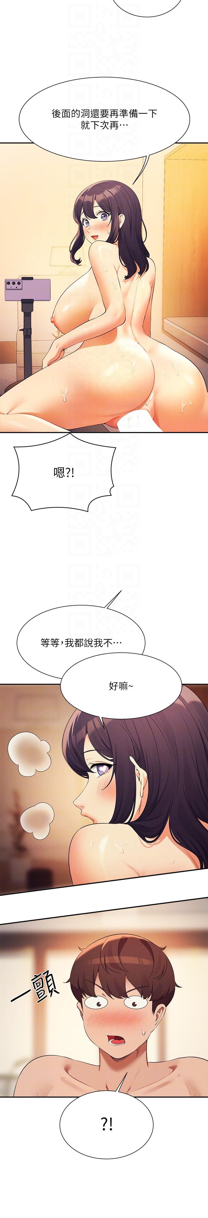 誰說理組沒正妹 第87話-我想要邊拍邊做 第30页