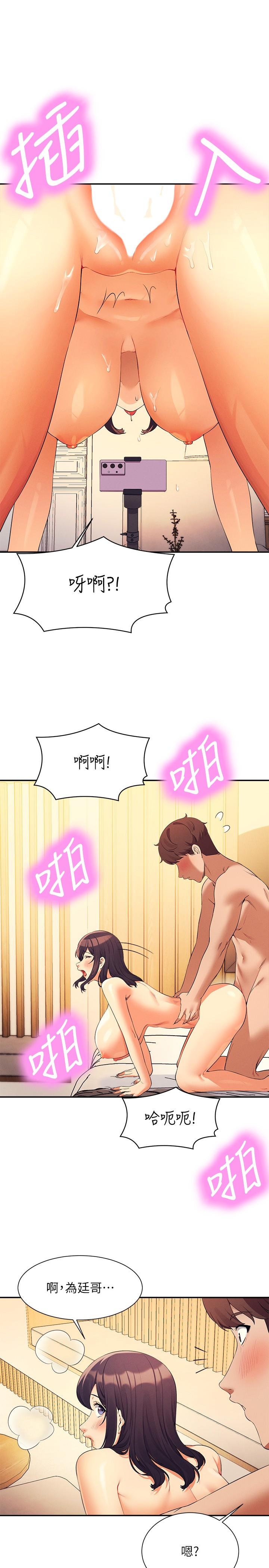 誰說理組沒正妹 第87話-我想要邊拍邊做 第29页