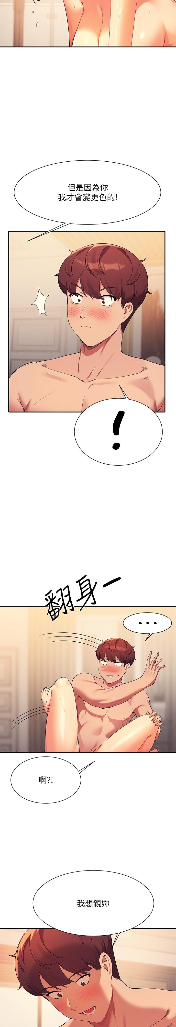 誰說理組沒正妹 第88話-我裡面和外面都是你的了 第4页