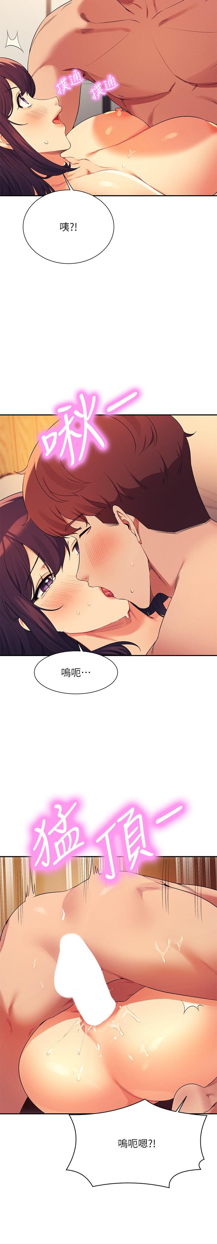 誰說理組沒正妹 第88話-我裡面和外面都是你的了 第5页