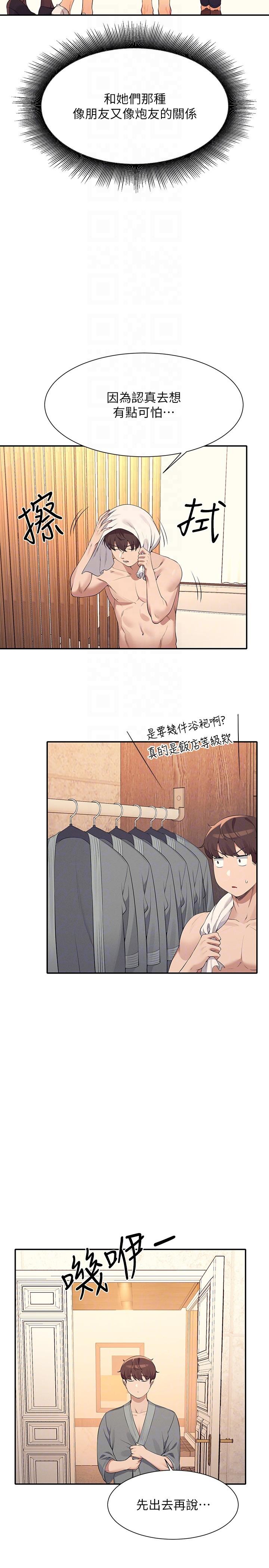 誰說理組沒正妹 第88話-我裡面和外面都是你的了 第22页