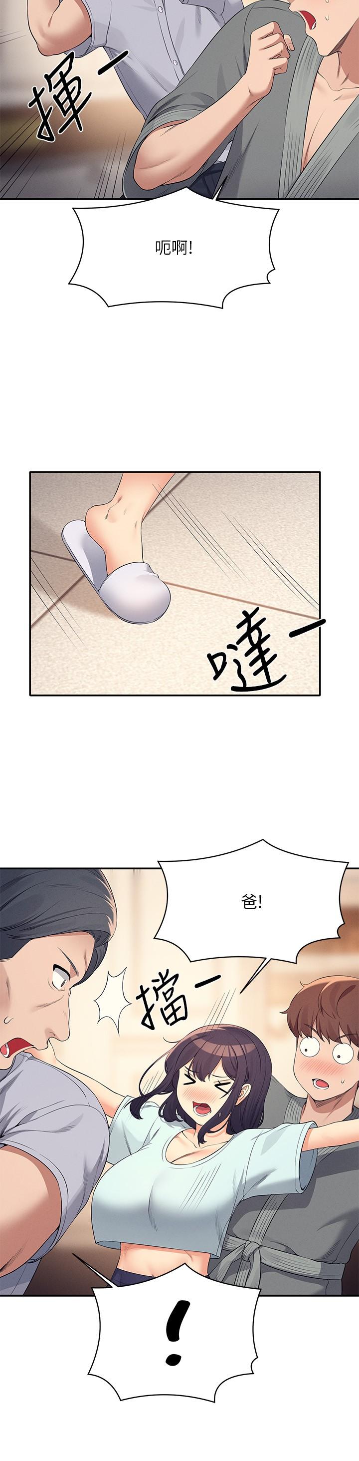 誰說理組沒正妹 第88話-我裡面和外面都是你的了 第25页