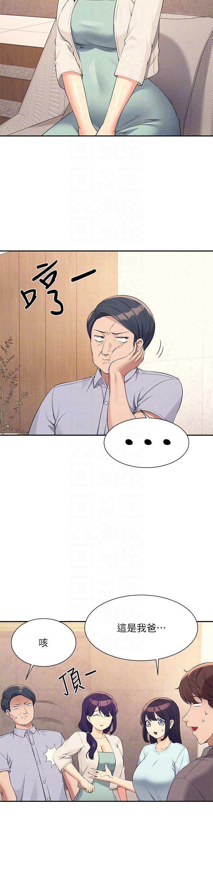 誰說理組沒正妹 第89話-與子涵父母初次見面 第10页