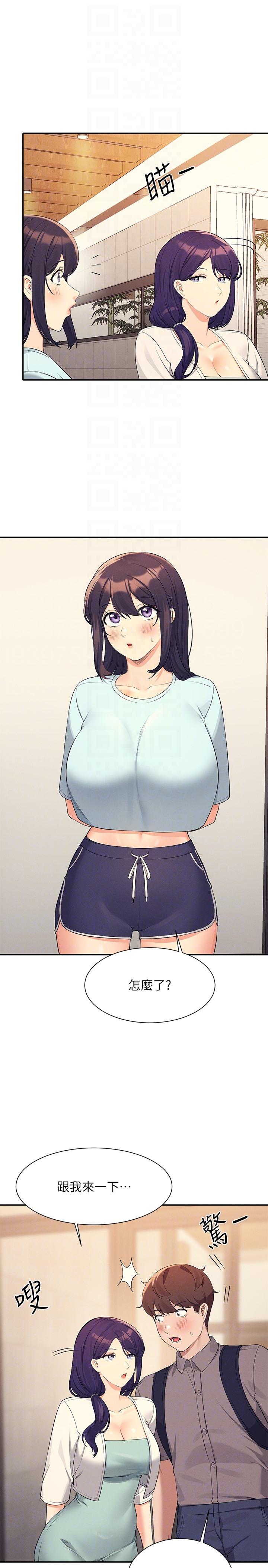 誰說理組沒正妹 第89話-與子涵父母初次見面 第26页